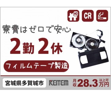 株式会社日本ケイテム