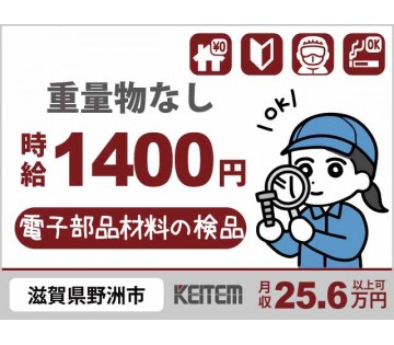 株式会社日本ケイテム
