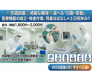 株式会社フジワーク　八王子事業所