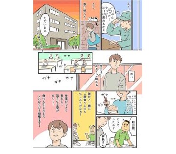 職場の画像