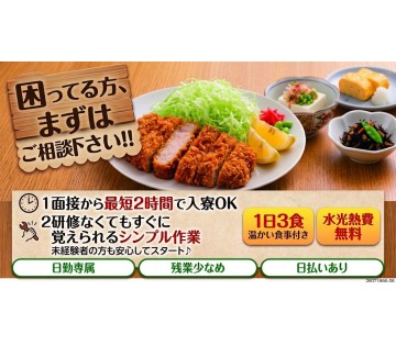 株式会社アシストパワー