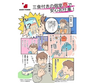 職場の画像