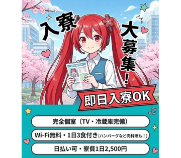 株式会社アシストパワー
