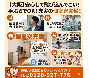 すぐに入寮できる！！【困ってる方、まずは連絡して】最短2時間で入...
