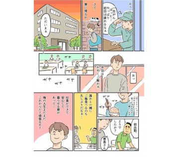 職場の画像