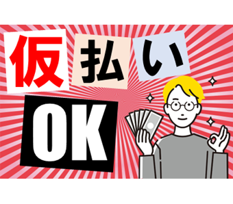 職場の画像