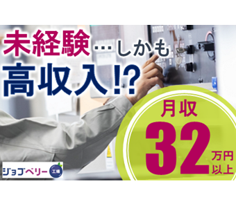 安定勤務・安定残業・安定収入♪【印刷機のオペレーター！】高時給1...