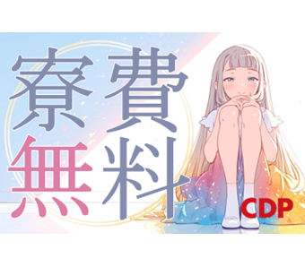 シーデーピージャパン株式会社