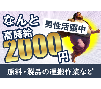 職場の画像