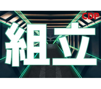 シーデーピージャパン株式会社