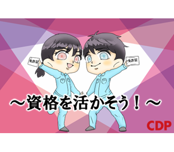 シーデーピージャパン株式会社