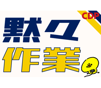職場の画像