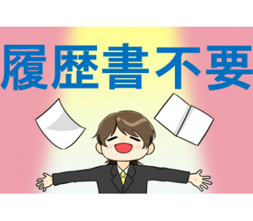 職場の画像