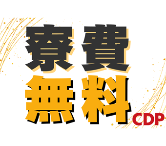 シーデーピージャパン株式会社