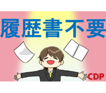 職場の画像