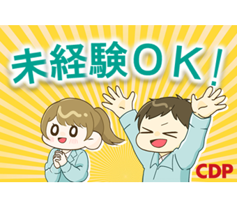 職場の画像