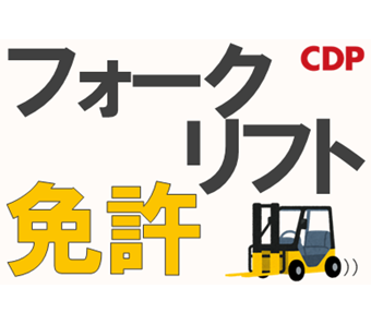 シーデーピージャパン株式会社