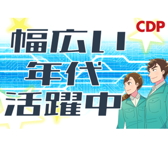 シーデーピージャパン株式会社