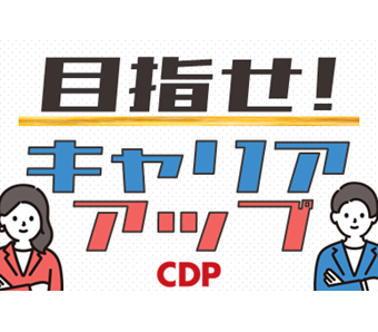 シーデーピージャパン株式会社