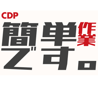 シーデーピージャパン株式会社