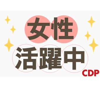 シーデーピージャパン株式会社