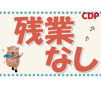 職場の画像