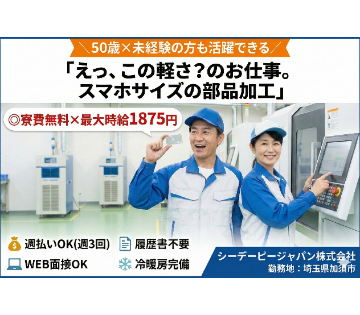 シーデーピージャパン株式会社