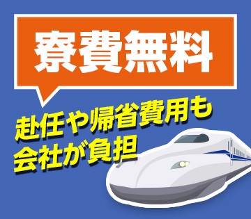 株式会社J's Factory静岡支店