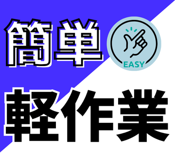 職場の画像