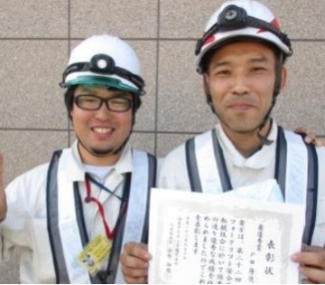 由良アイテック株式会社