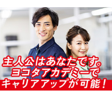 株式会社ヨコタエンタープライズ