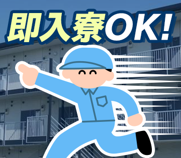 株式会社ダイキ　東海支社