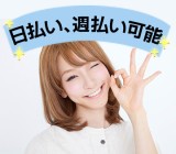 株式会社スタッフエージェント TM事業部