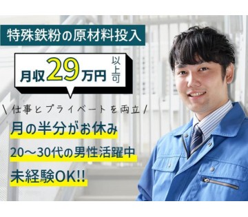 株式会社HarvestBizCareer