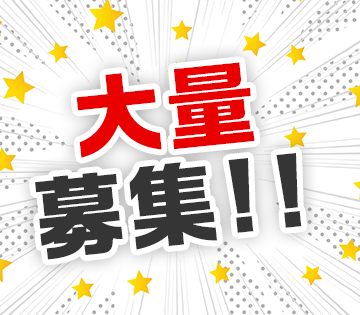 株式会社HarvestBizCareer