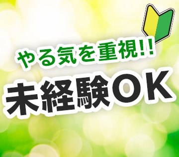 綺麗な職場【アパレル倉庫での簡単軽作業】空調完備／送迎バスあり／...