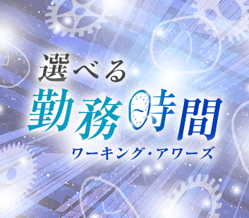 株式会社HarvestBizCareer