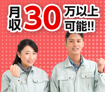 株式会社HarvestBizCareer