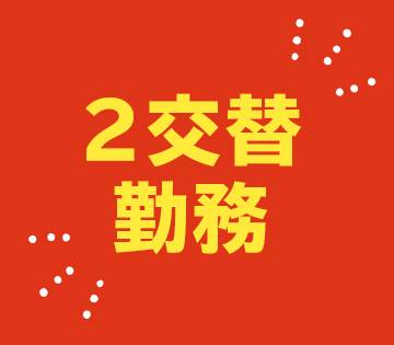 職場の画像
