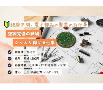 株式会社HarvestBizCareer