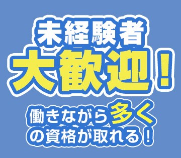 株式会社大向興業