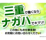 株式会社ナガハ