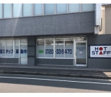 株式会社ホットスタッフ常滑