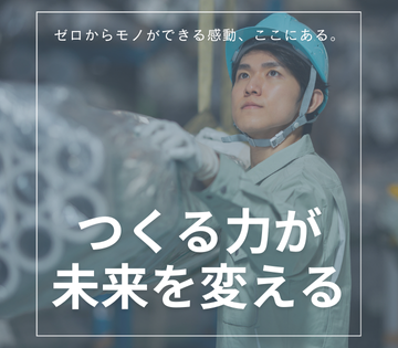 株式会社ソラプト　江刺工場