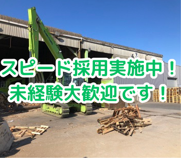 フルハシEPO株式会社