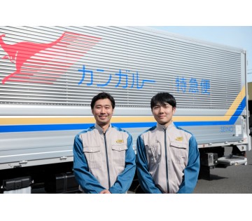 西濃運輸株式会社