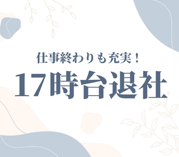 職場の画像
