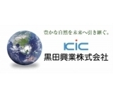 黒田興業株式会社／川崎支店