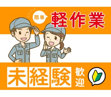 株式会社HPS(京都府久世郡久御山町/伊勢田駅/配送・配達ドライバー)_1