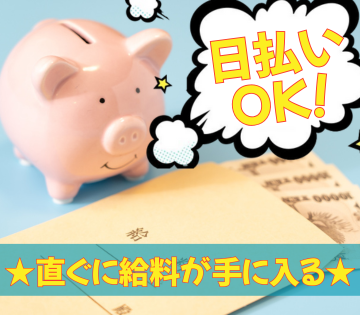 職場の画像
